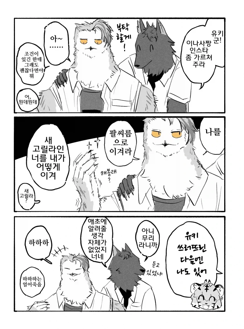 manga_76883526_e2e0_019.webp