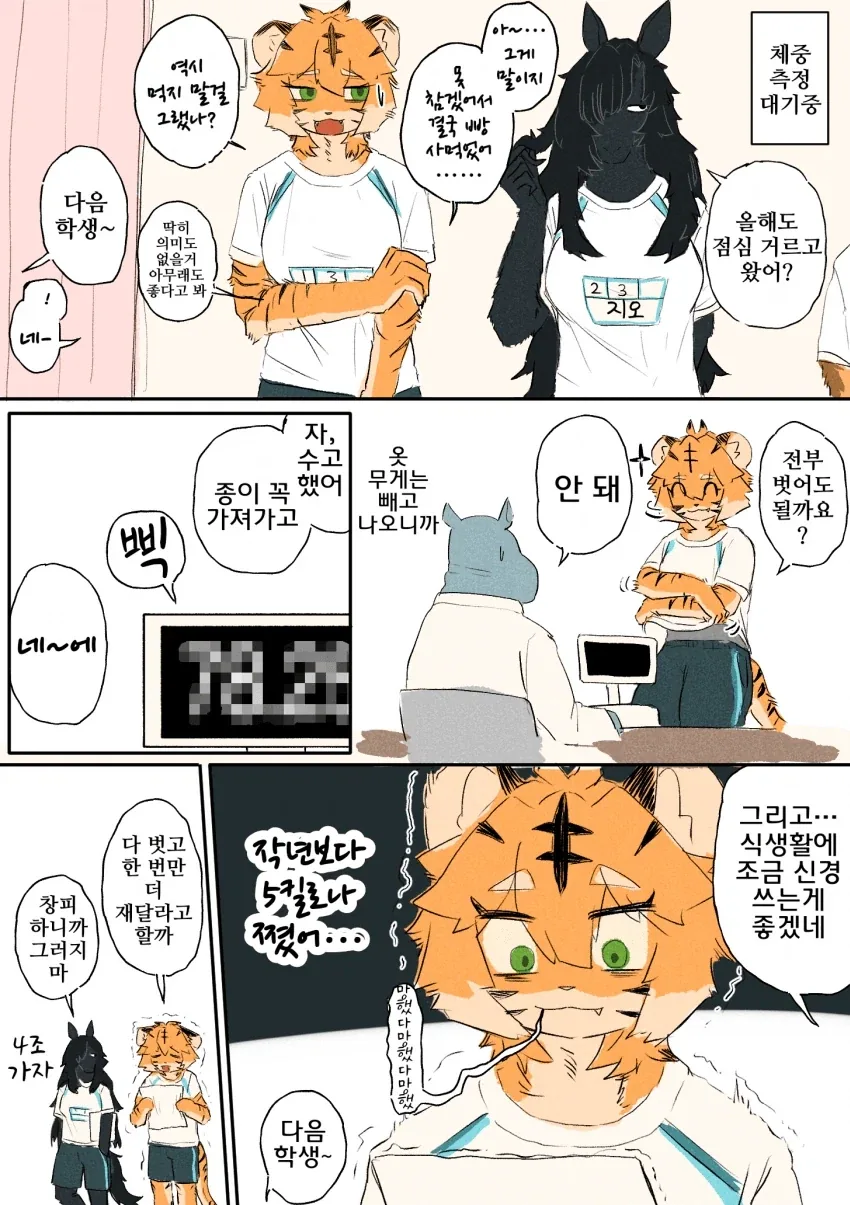 manga_76883526_e2e0_022.webp