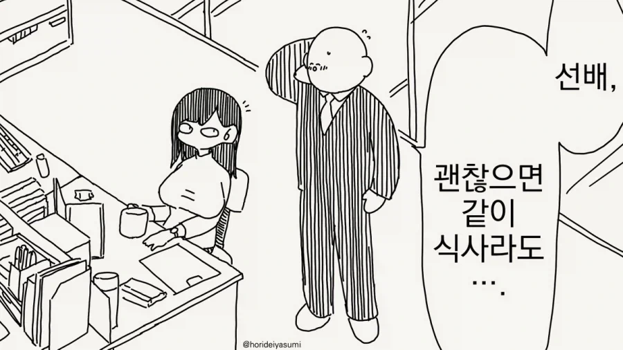 manga_76883698_5465_001.webp