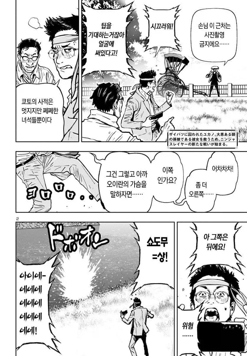 manga_76884032_f081_002.webp