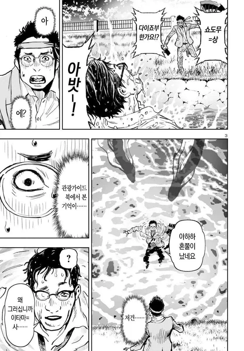 manga_76884032_f081_003.webp