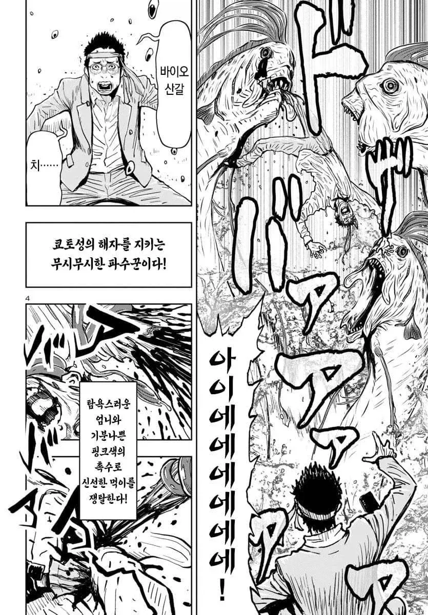 manga_76884032_f081_004.webp