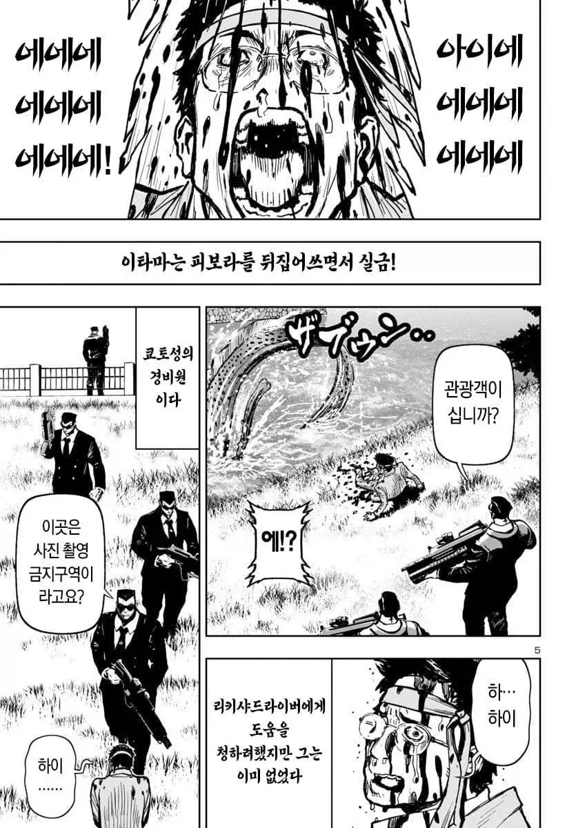 manga_76884032_f081_005.webp
