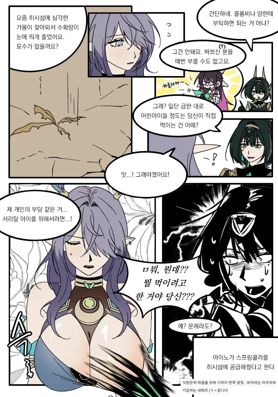 manga_76884060_eeb9_001.webp