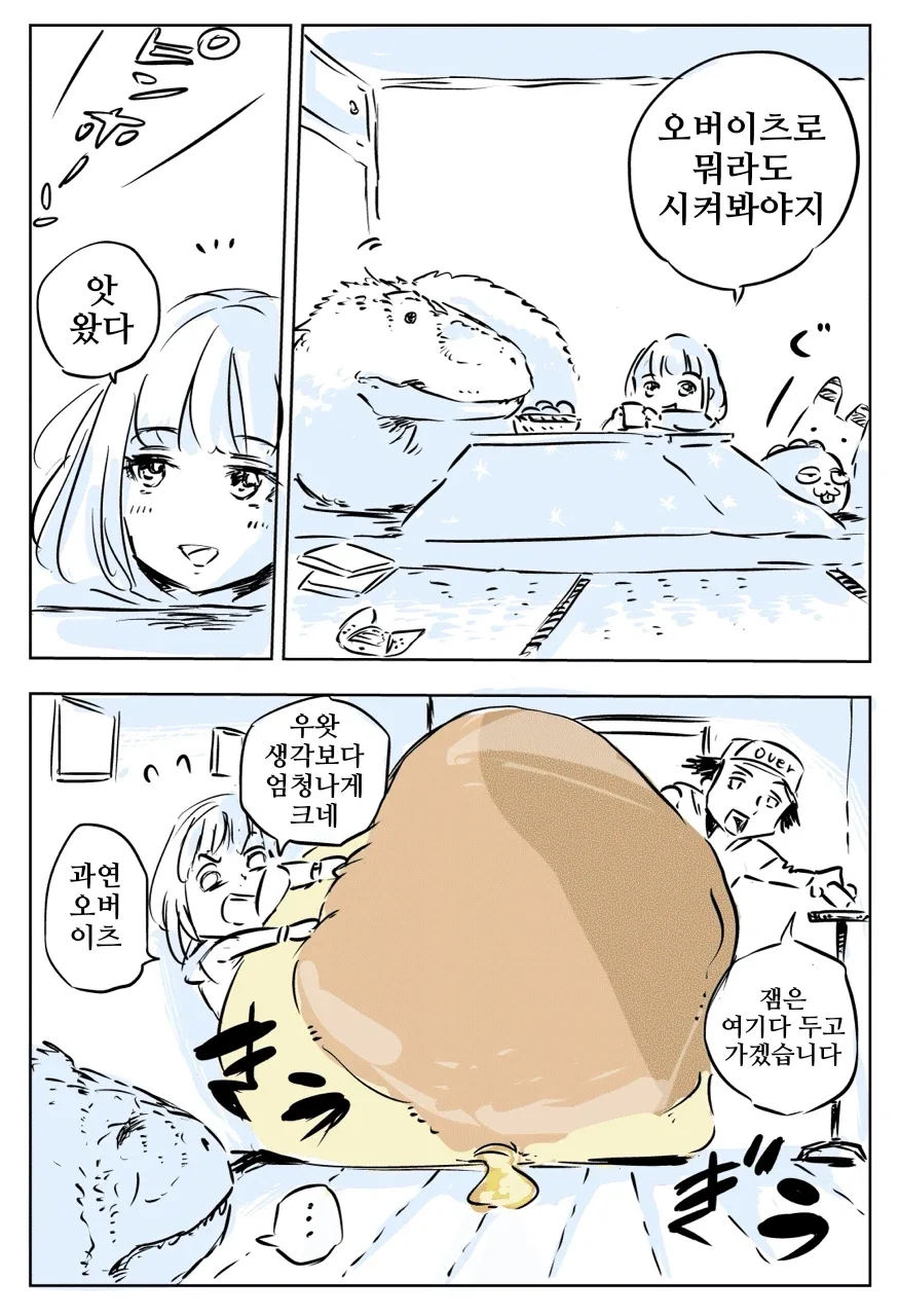 manga_76884234_cb36_001.webp