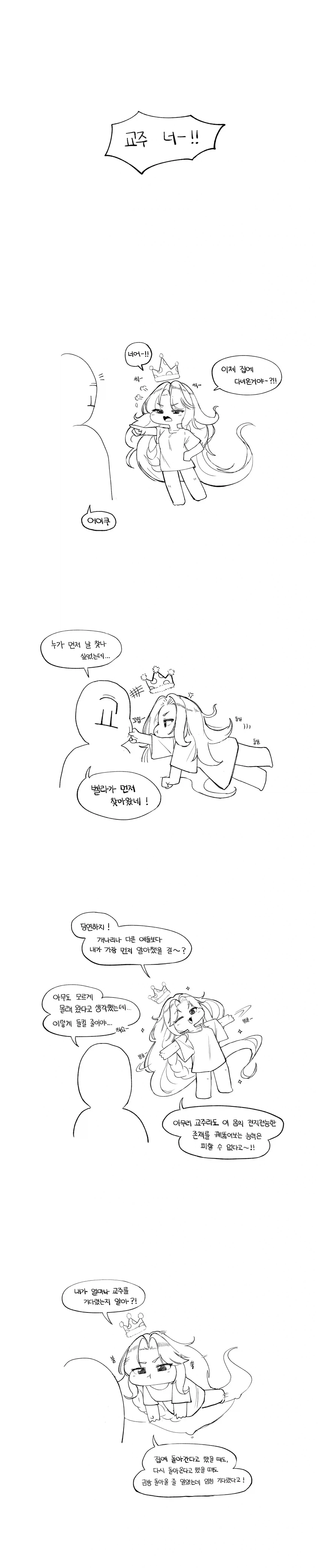 manga_76885218_ef81_002.webp