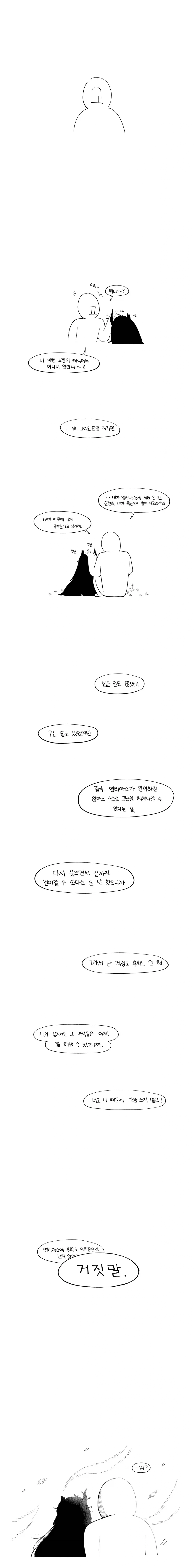 manga_76885218_ef81_017.webp