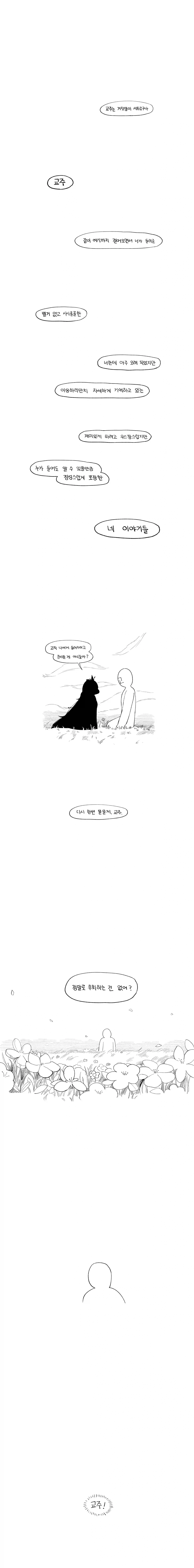 manga_76885218_ef81_018.webp