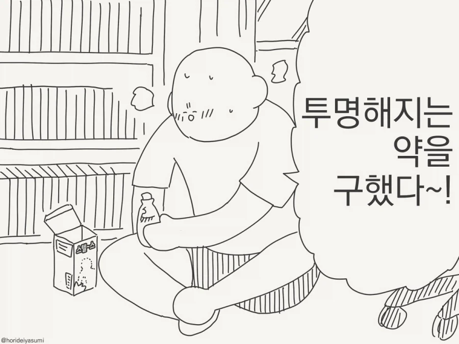 manga_76885756_ba98_001.webp