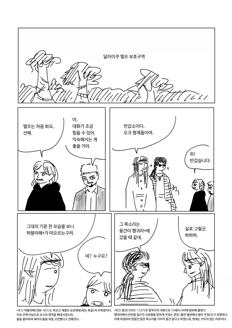 manga_76885782_75fb_001.webp