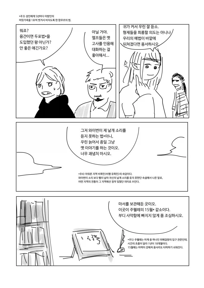 manga_76885782_75fb_002.webp