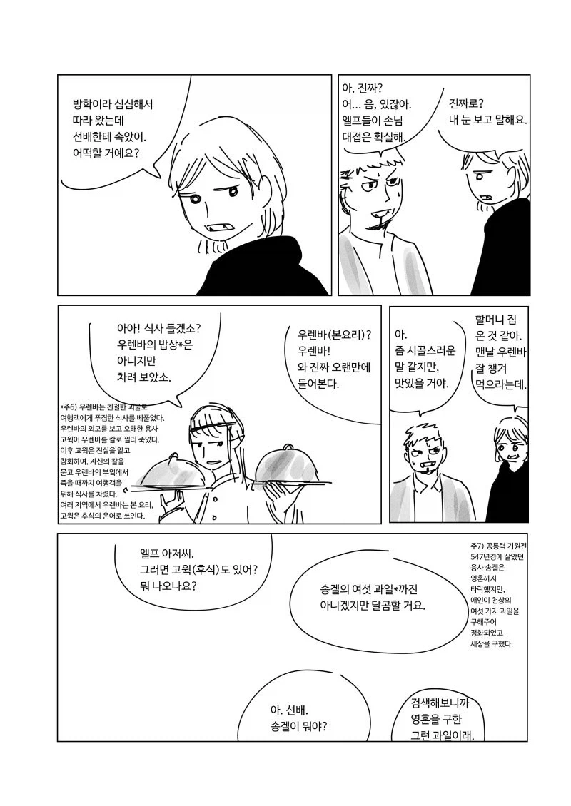 manga_76885782_75fb_004.webp