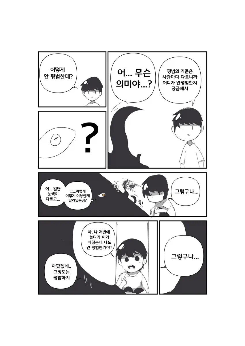 manga_76886088_c6c5_004.webp