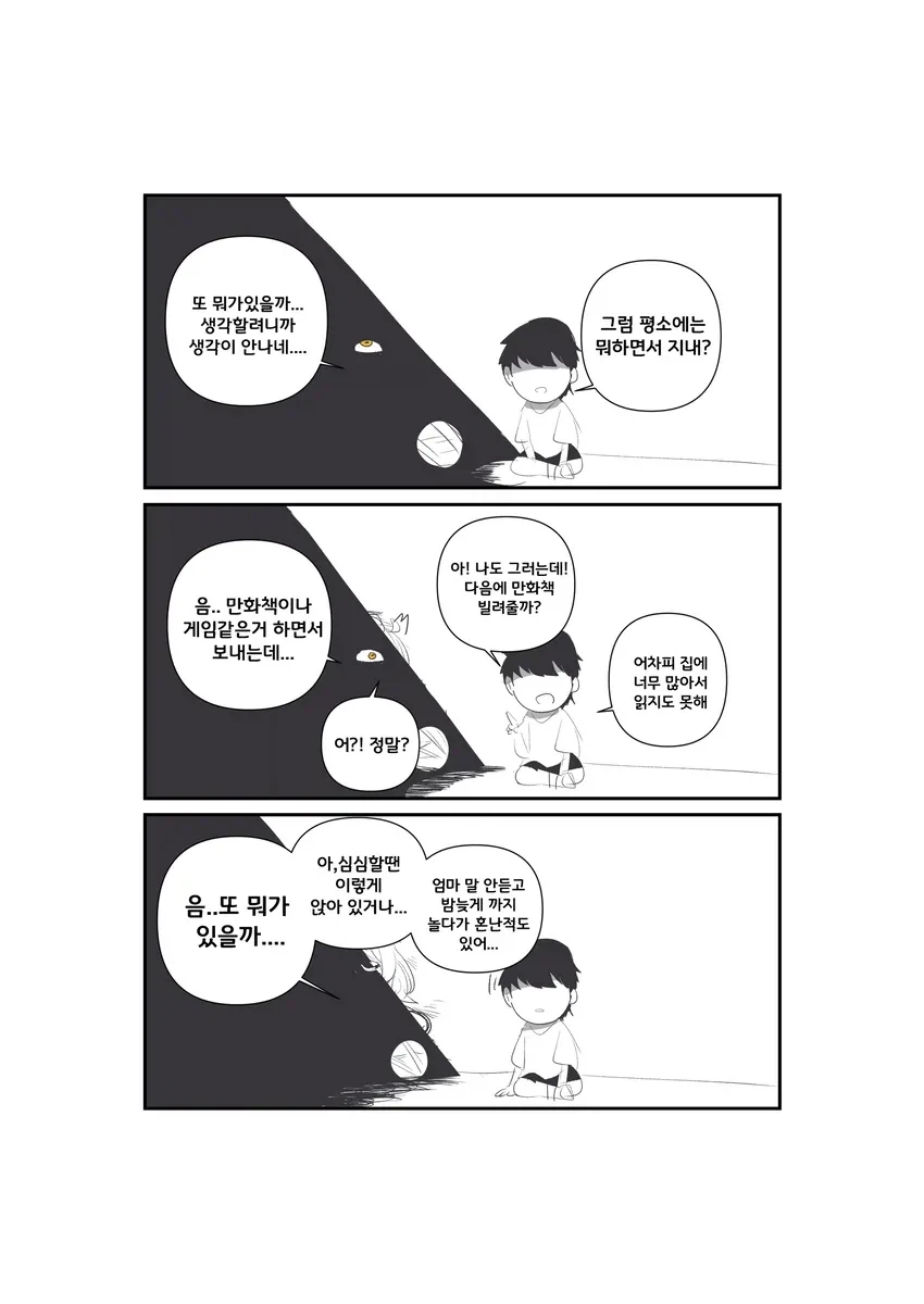 manga_76886088_c6c5_005.webp