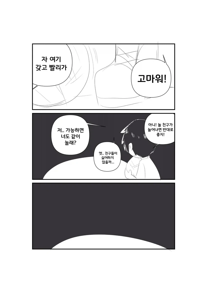 manga_76886088_c6c5_007.webp