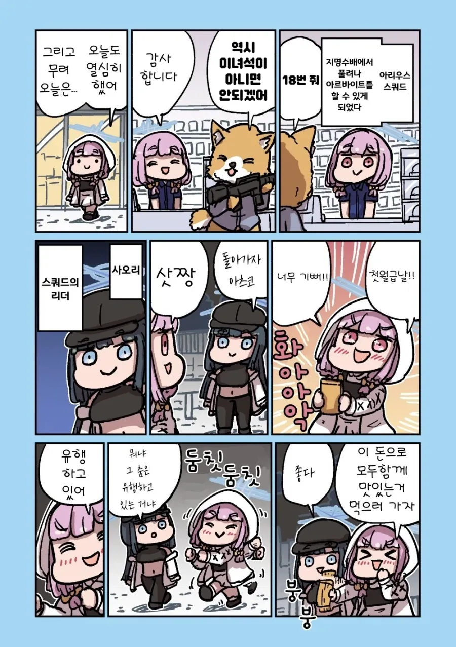 manga_76886970_c421_001.webp