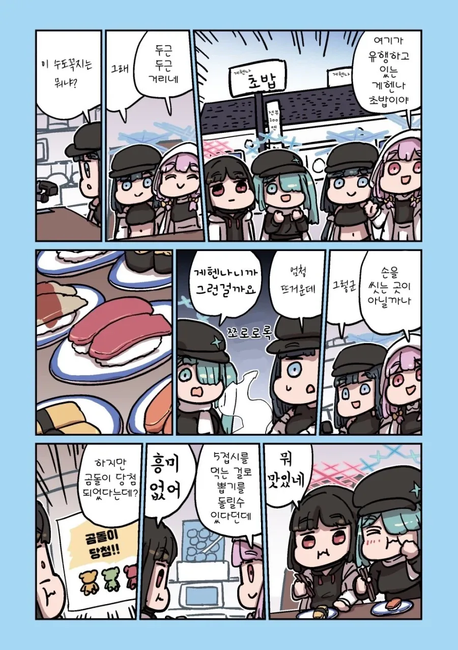 manga_76886970_c421_002.webp
