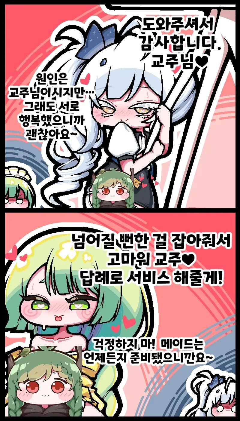manga_76887362_149c_001.webp