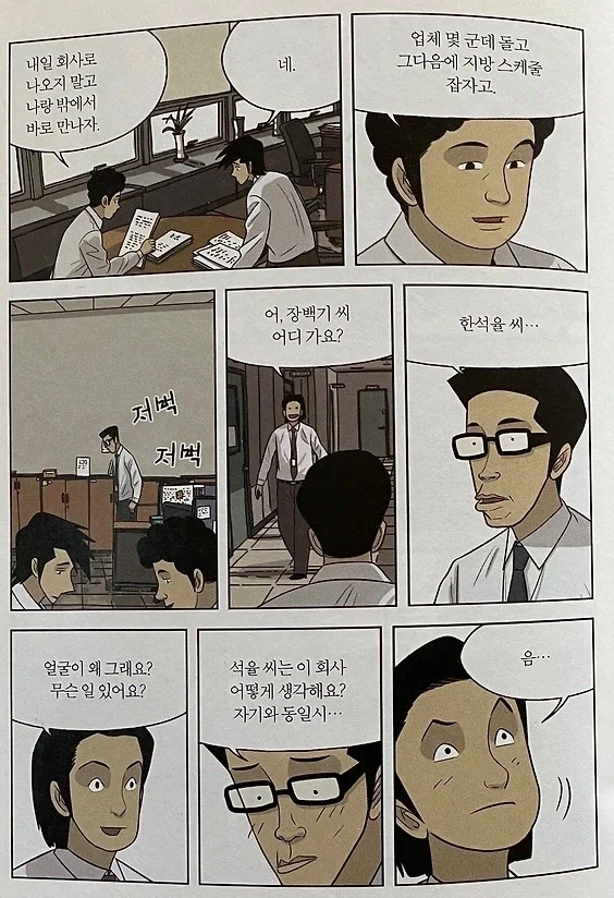 manga_76888059_3ea4_001.webp