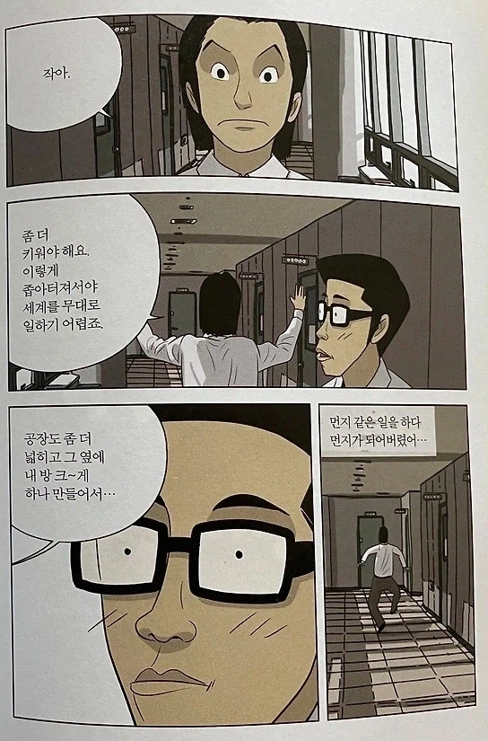 manga_76888059_3ea4_002.webp