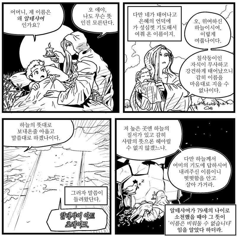 manga_76888074_1567_001.webp