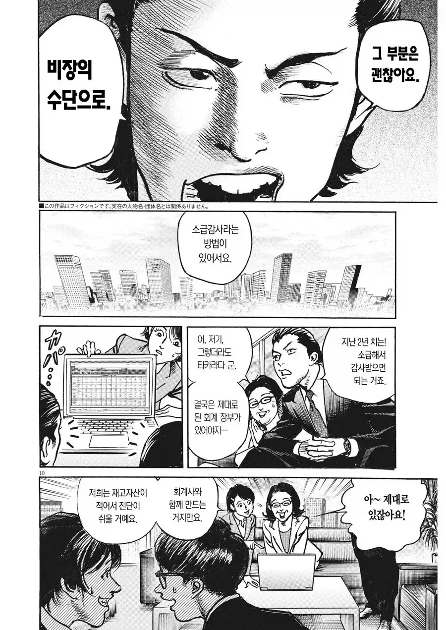 manga_76888091_b20d_002.webp