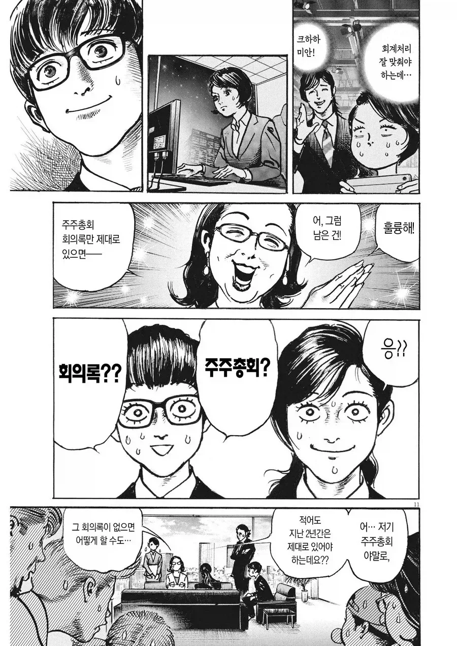 manga_76888091_b20d_003.webp