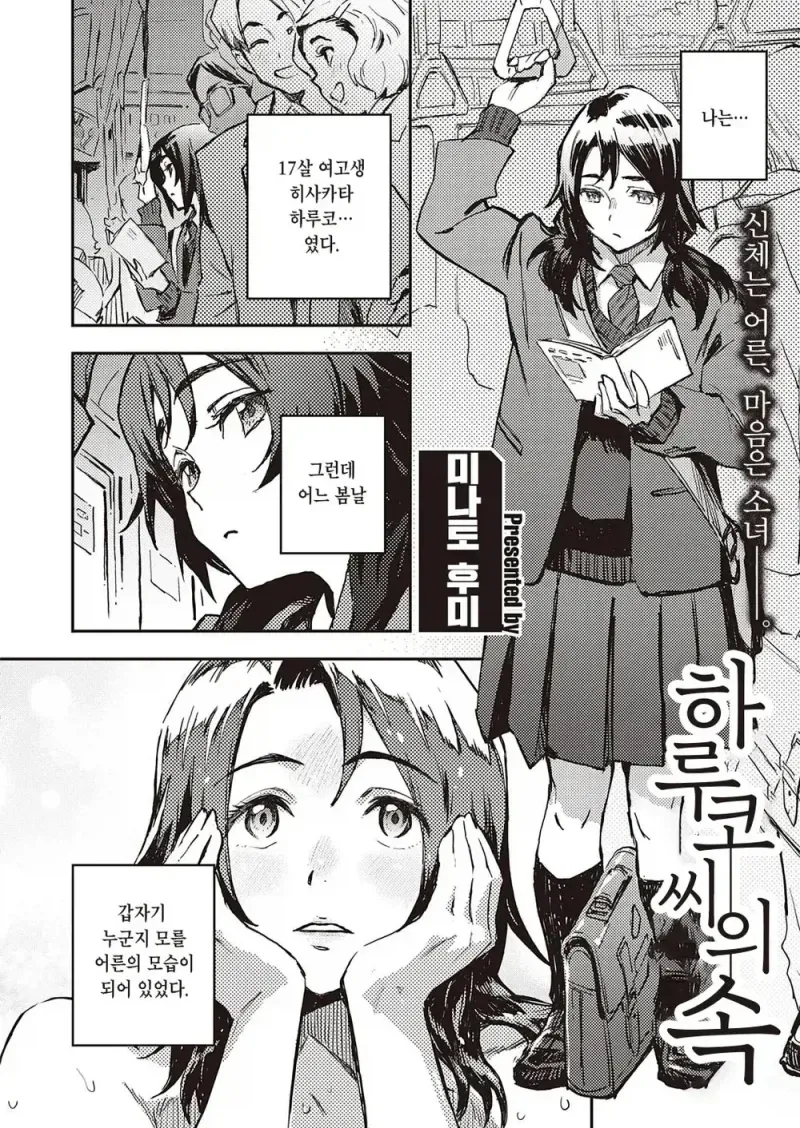 manga_76888169_3a4e_001.webp