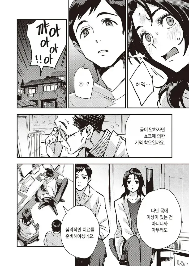 manga_76888169_3a4e_002.webp