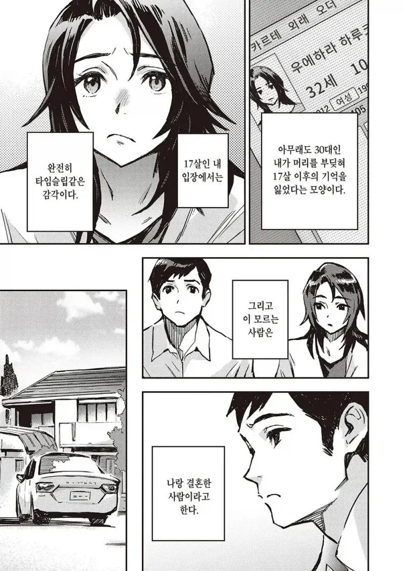 manga_76888169_3a4e_003.webp