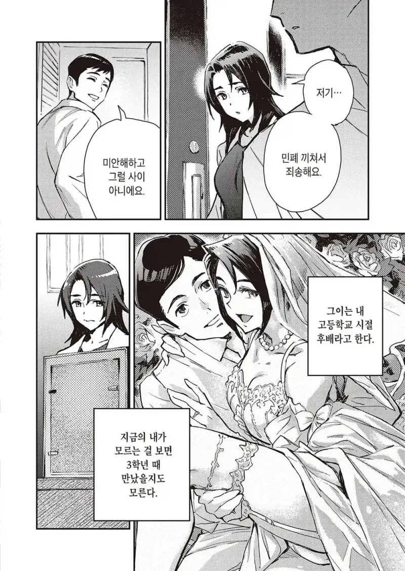 manga_76888169_3a4e_004.webp