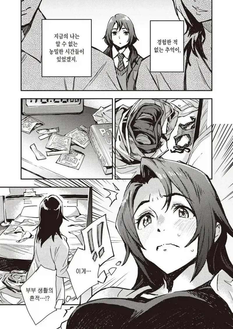 manga_76888169_3a4e_005.webp