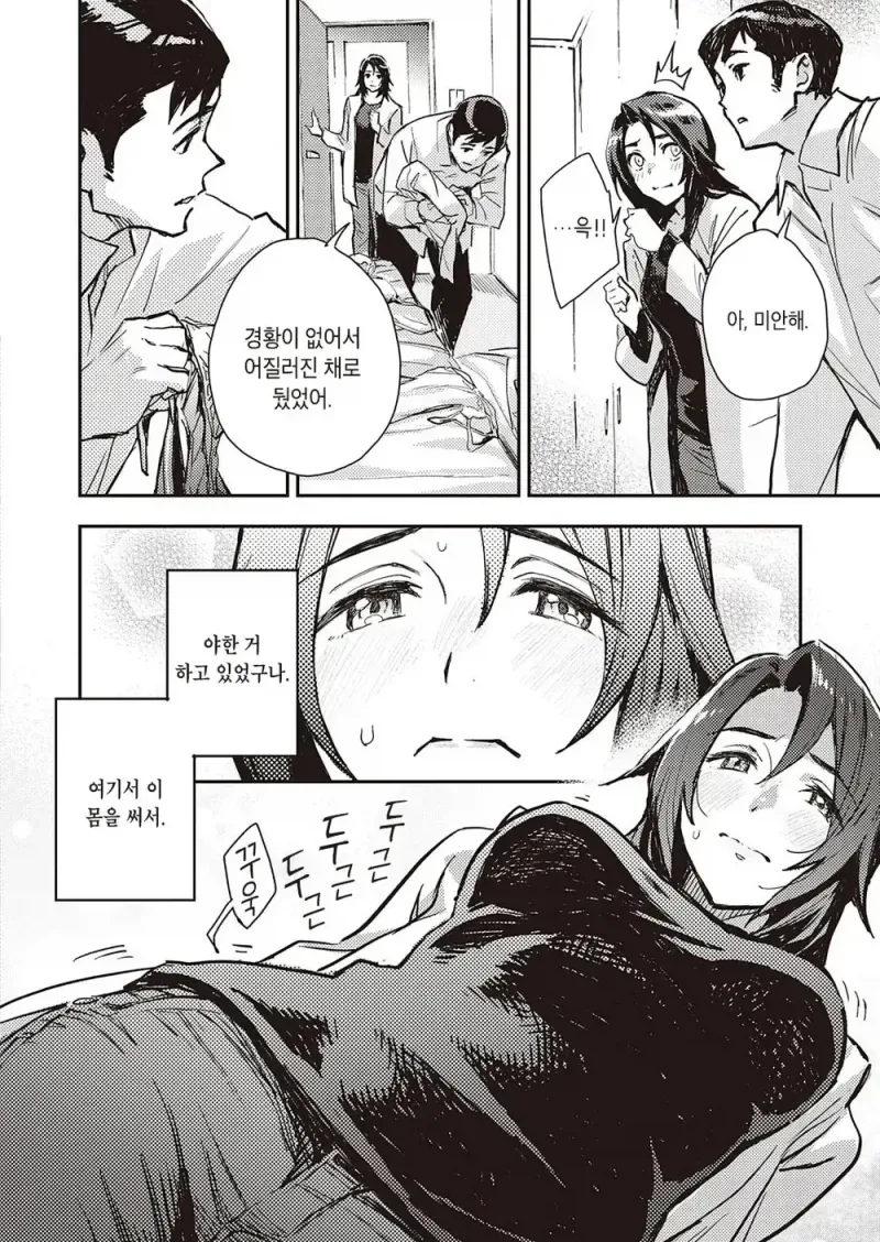 manga_76888169_3a4e_006.webp