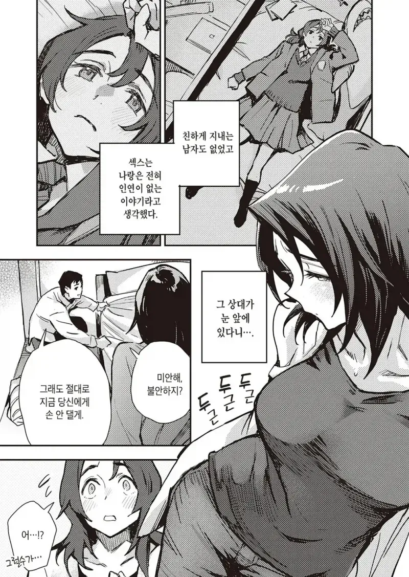 manga_76888169_3a4e_007.webp