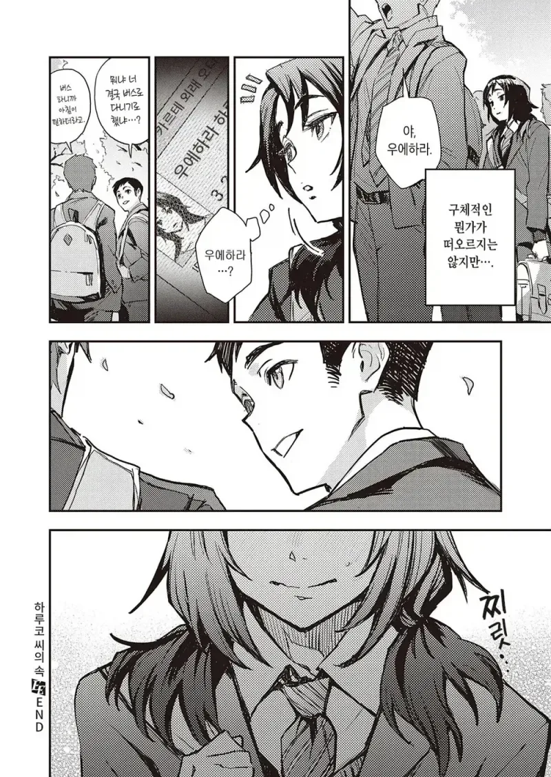 manga_76888169_3a4e_011.webp