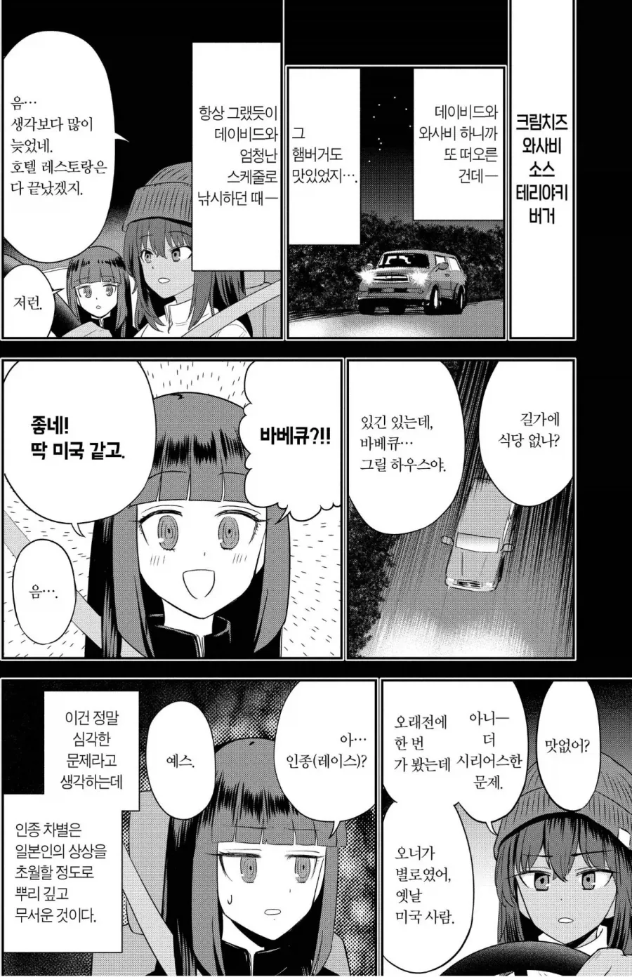 manga_76889783_0193_001.webp