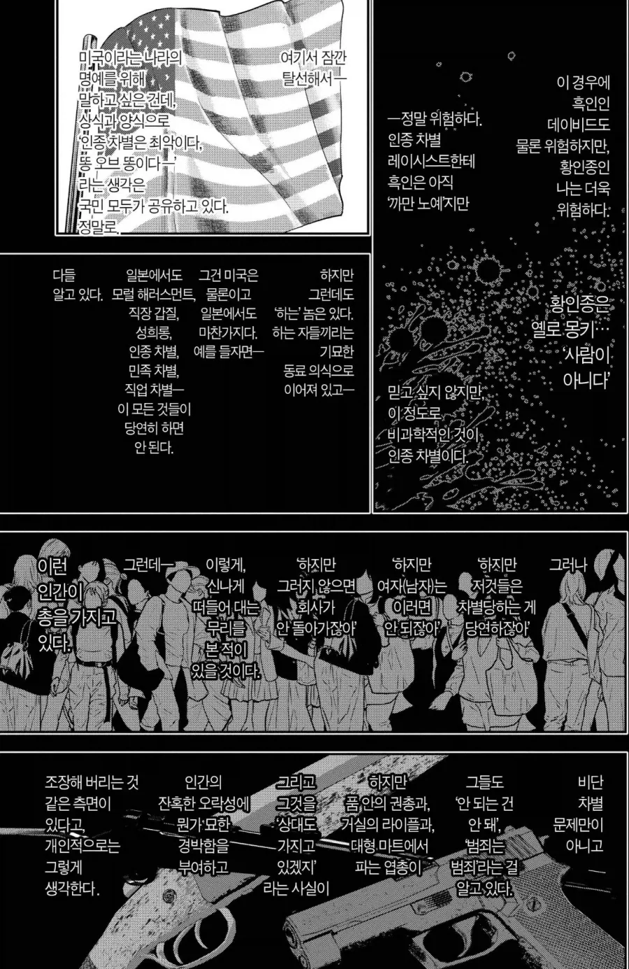 manga_76889783_0193_002.webp