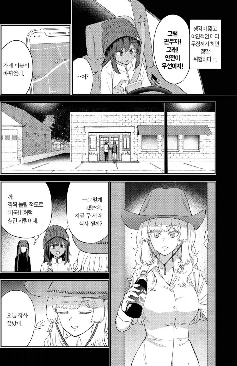 manga_76889783_0193_003.webp