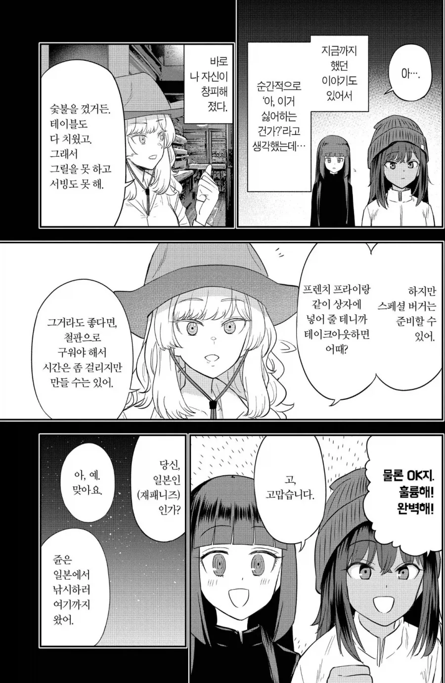 manga_76889783_0193_004.webp