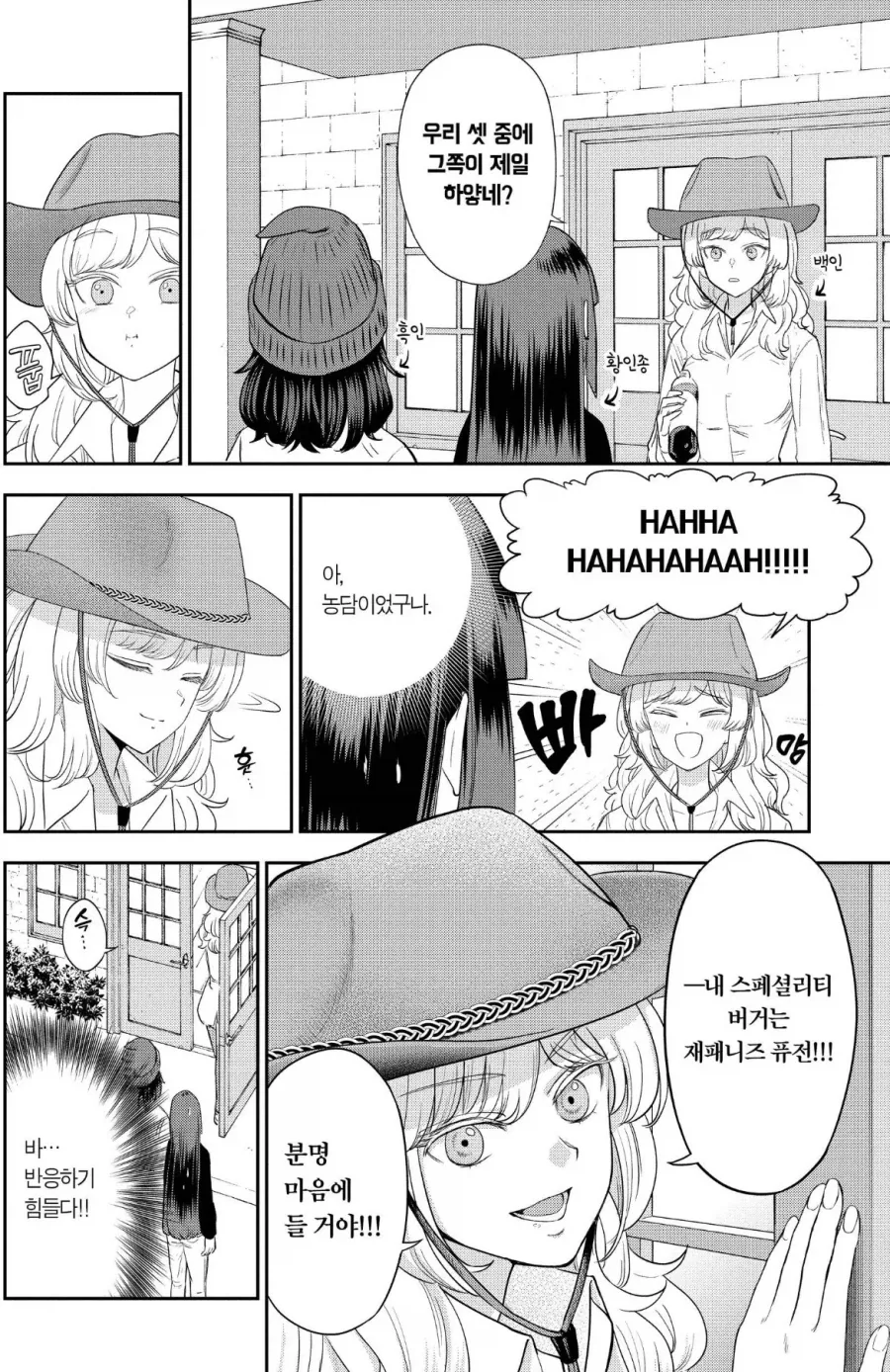 manga_76889783_0193_005.webp