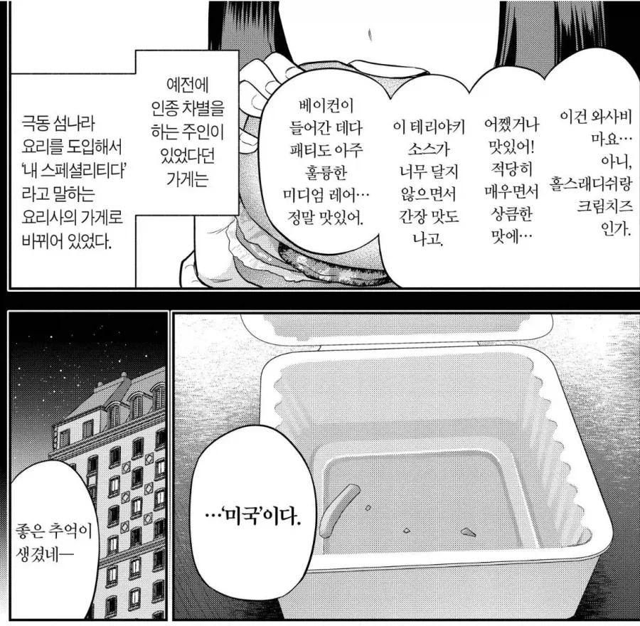 manga_76889783_0193_007.webp