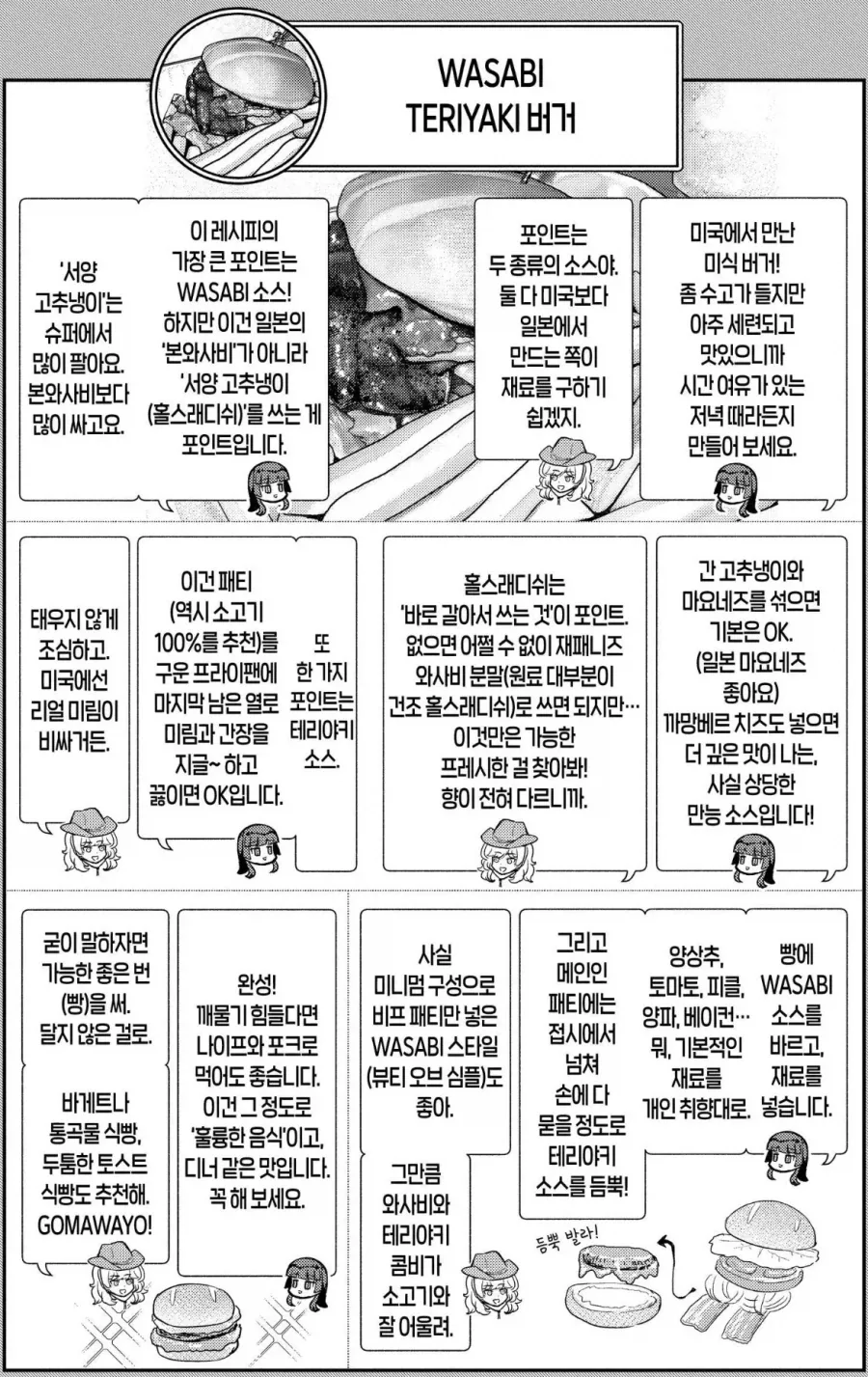 manga_76889783_0193_008.webp