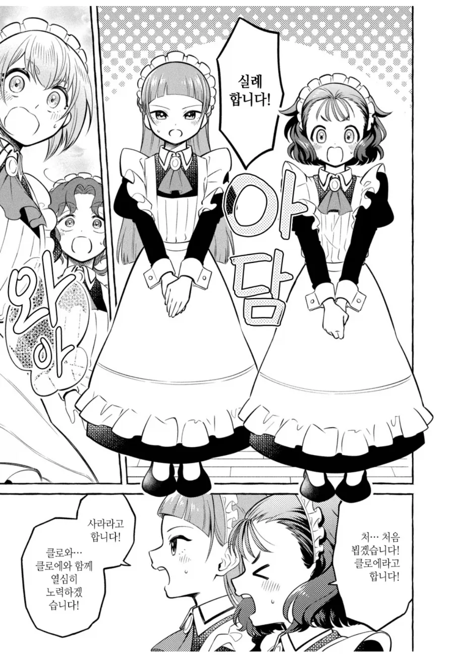 manga_76890806_bdd9_001.webp