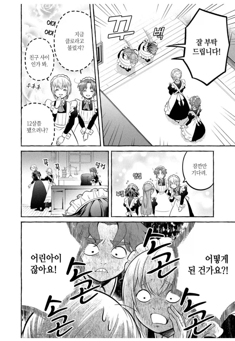 manga_76890806_bdd9_002.webp