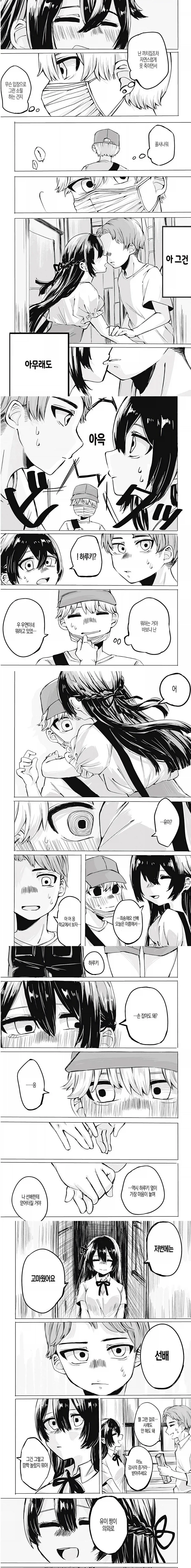 manga_76892213_de1b_004.webp