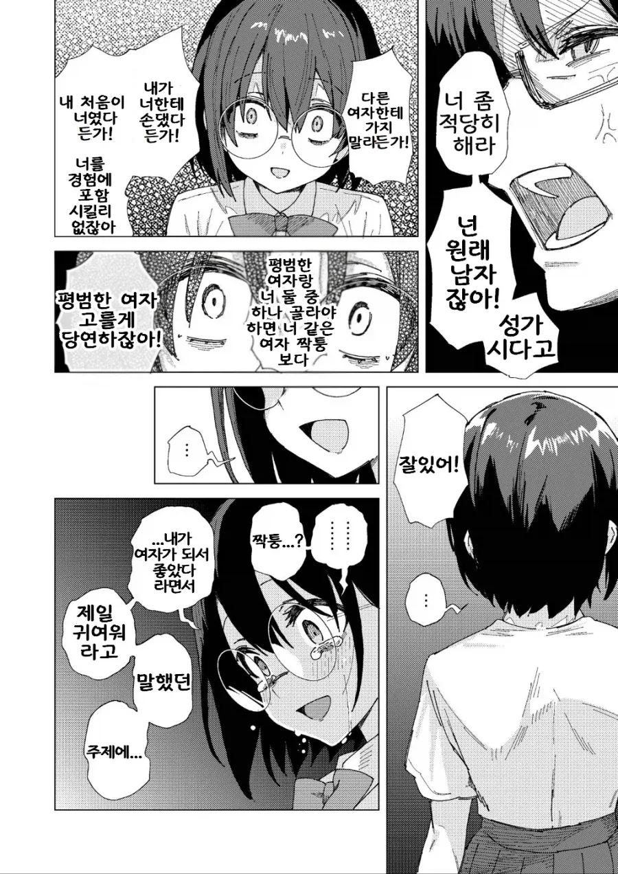 manga_76892844_d651_006.webp