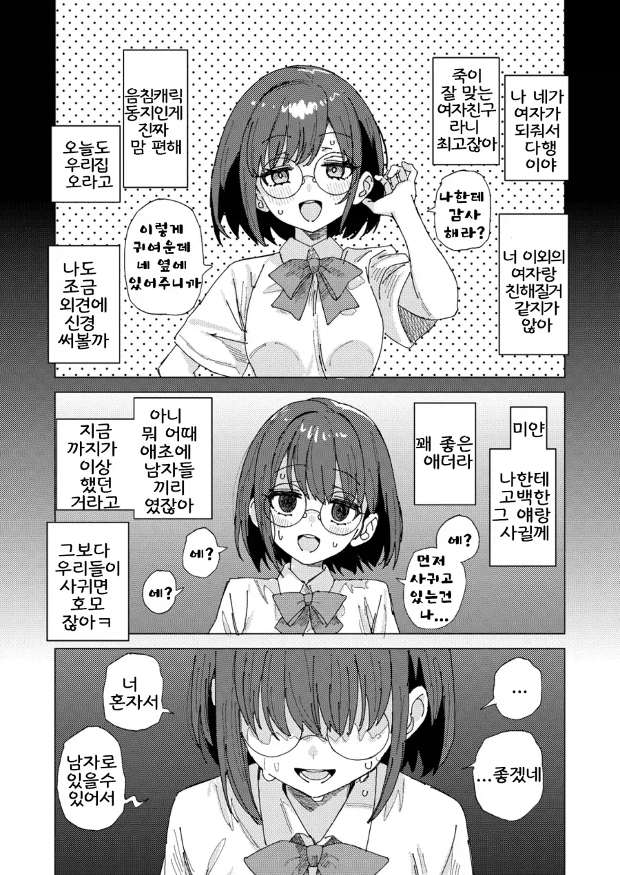 manga_76892844_d651_007.webp
