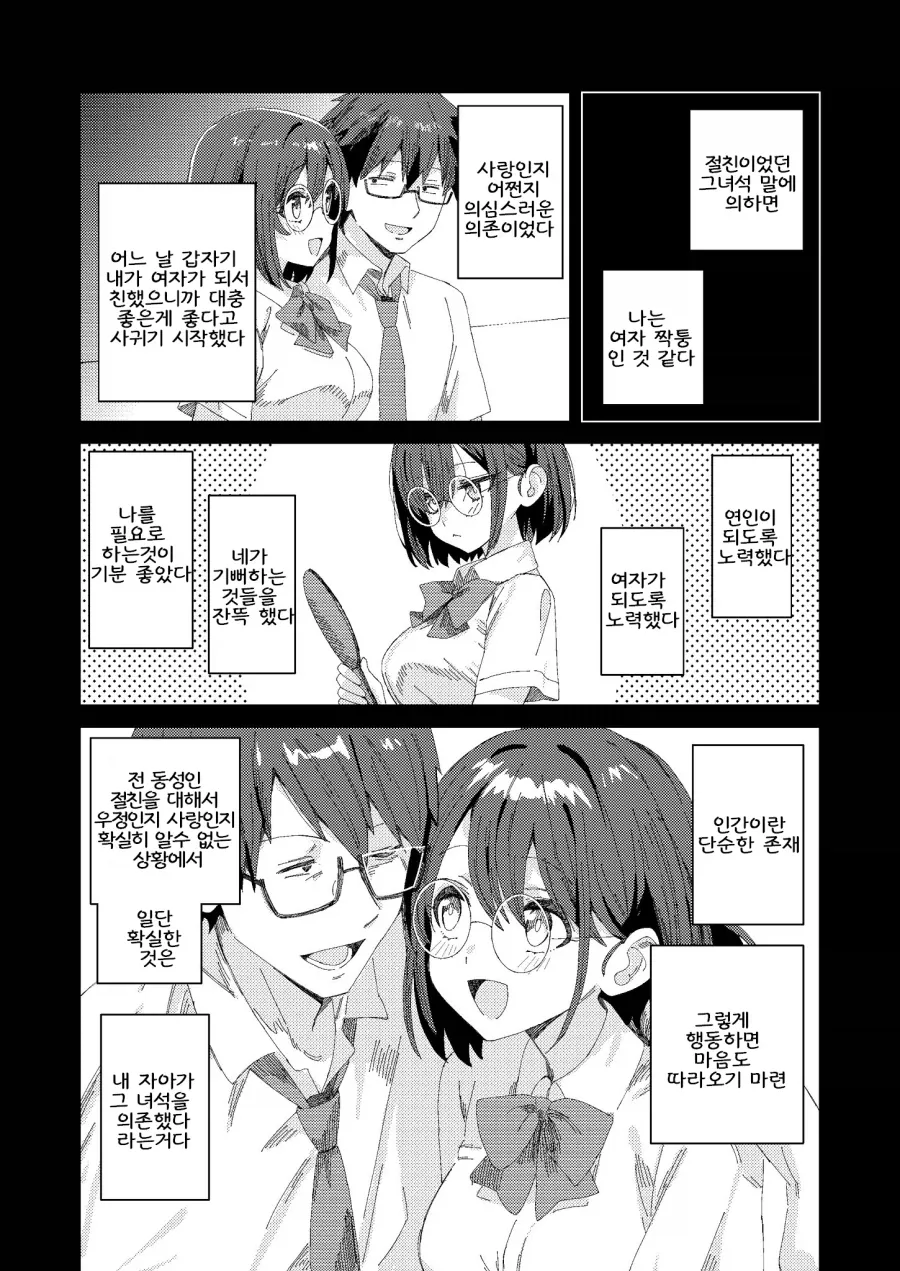 manga_76892844_d651_009.webp