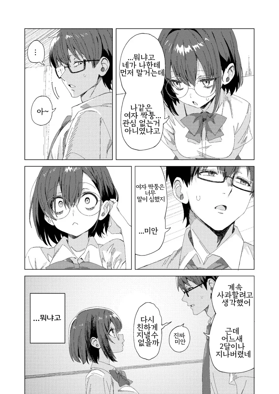 manga_76892844_d651_011.webp