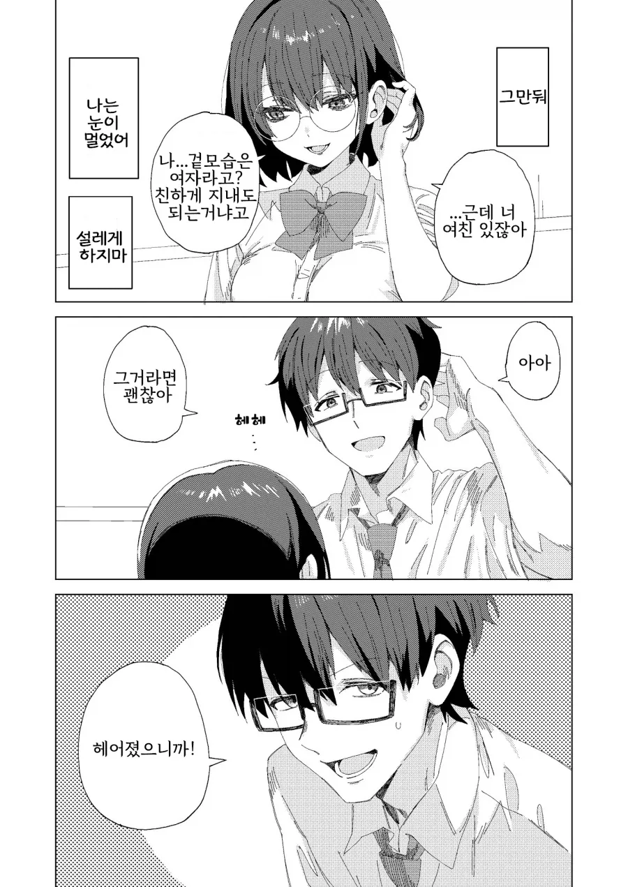 manga_76892844_d651_012.webp